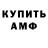 АМФЕТАМИН VHQ Crinafiks