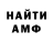 Альфа ПВП Crystall luvfitall