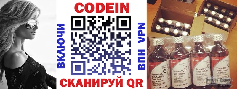 наркотики  блэк спрут рабочий сайт  Кодеин напиток Lean (лин)  Малоархангельск 