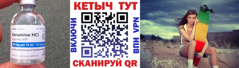 закладка  ссылка на мегу вход  КЕТАМИН VHQ  Малоархангельск 