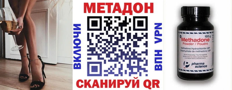 наркота  hydra маркетплейс  МЕТАДОН белоснежный  Малоархангельск 