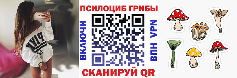 Галлюциногенные грибы прущие грибы  Малоархангельск 